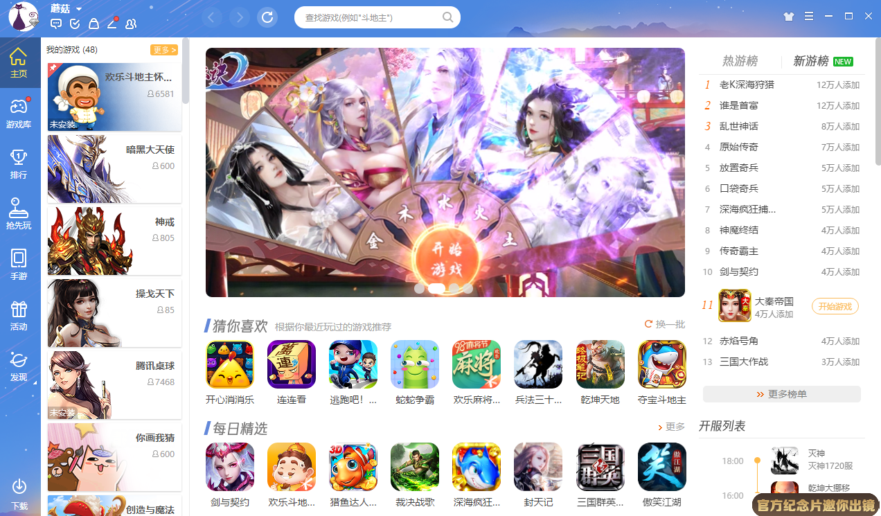 云开·全站APP登录入口截图3